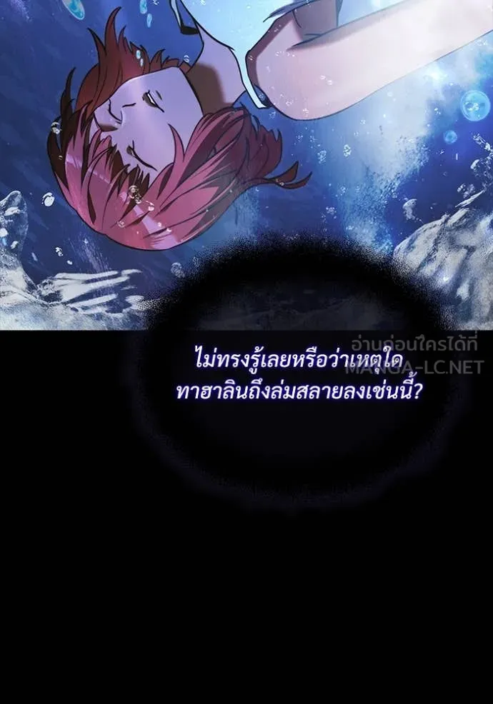 อัศวินดำล่าท้าเวลา ตอนที่ 102 รูปที่ 5