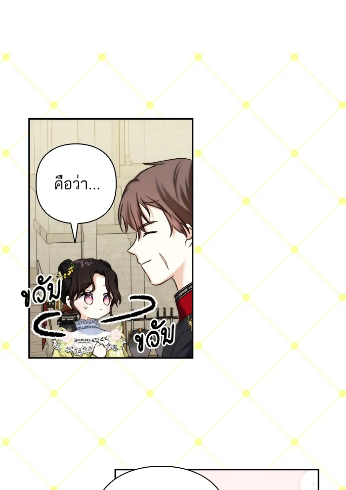 บุตรสาวของดยุกปีศาจ ตอนที่ 62 รูปที่ 82