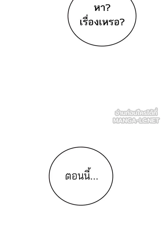 Study Group ตอนที่ 291 รูปที่ 54