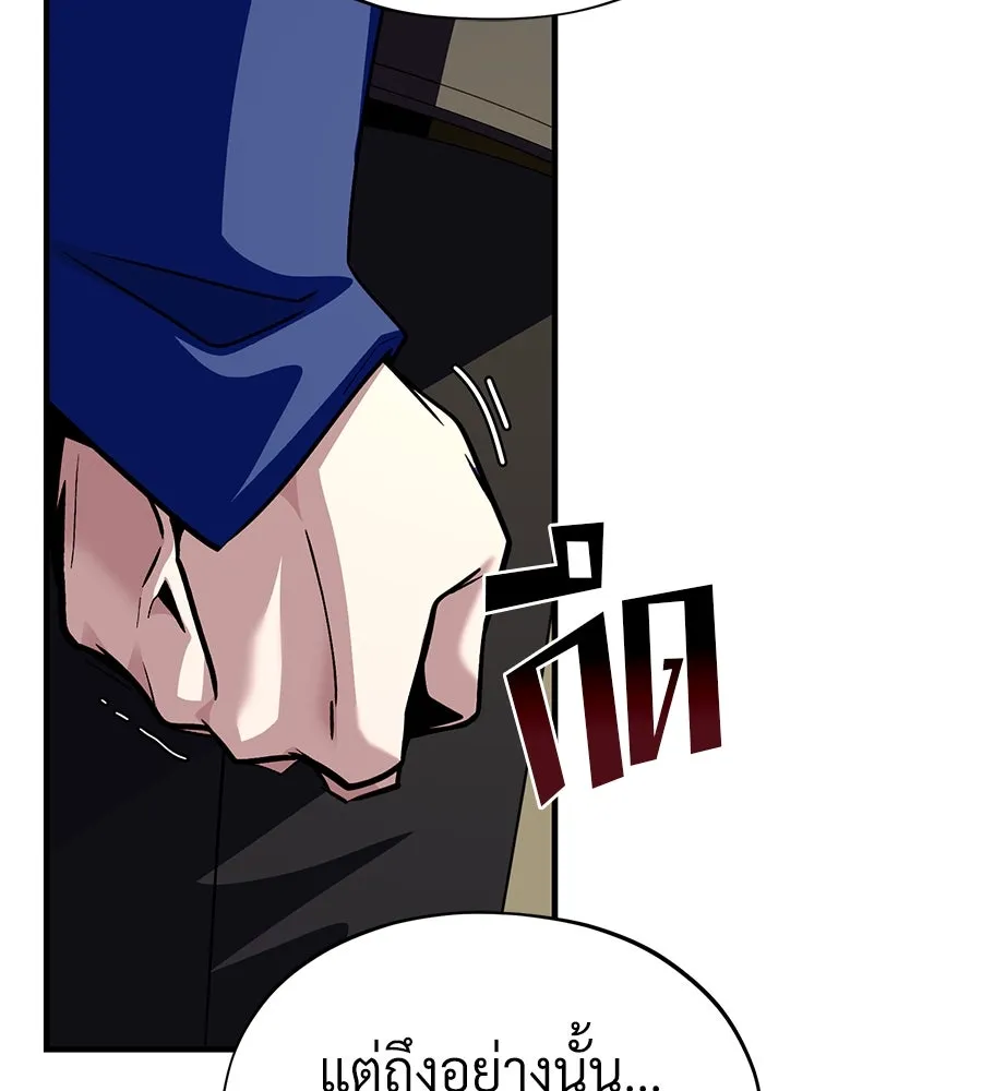 จอมเวทเกิดใหม่ในรอบ 66666 ปี ตอนที่ 153 (จบซีซัน 3) รูปที่ 35