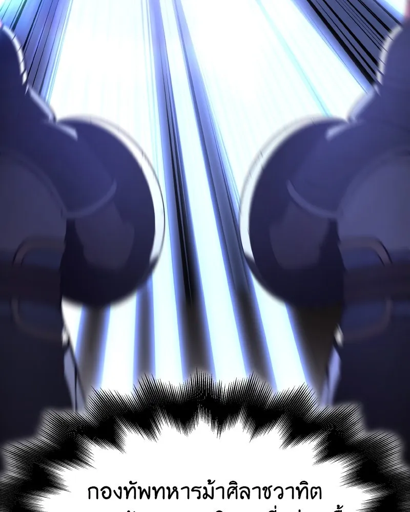 เกิดอีกทีเป็นว่าที่ประมุขลัทธิมาร ตอนที่ 85 รูปที่ 29