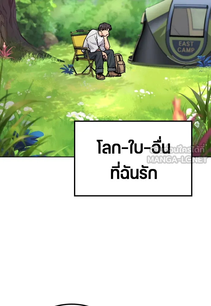 ตั้งแคมป์ฮีลใจในต่างโลก ตอนที่ 8 รูปที่ 33