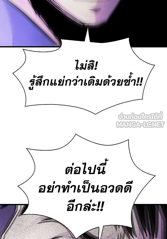 มีนา เกิดมาล่า ตอนที่ 44 รูปที่ 18