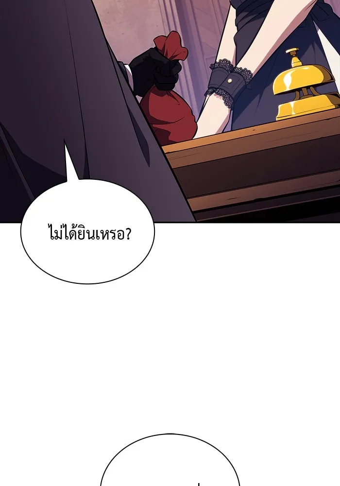 ลูกชายคนเล็กของดยุกคือมือสังหาร ตอนที่ 44 รูปที่ 19