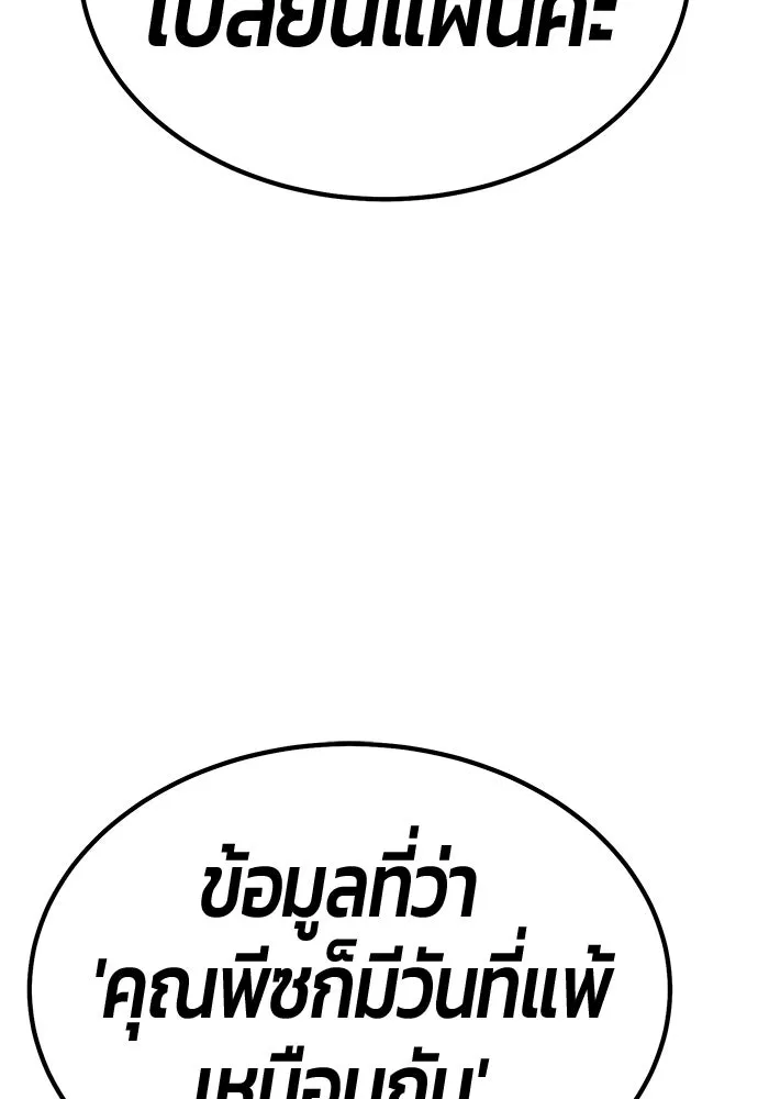 +99 ท่อนไม้พร้อมบวก ตอนที่ 37 คิงสไลม์ (1) รูปที่ 320