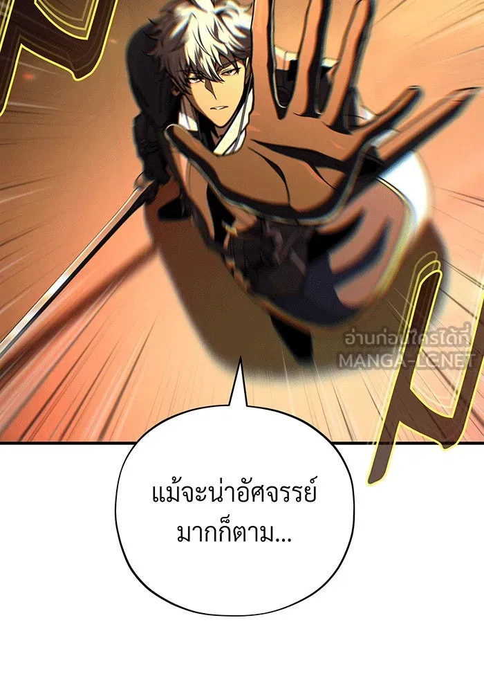 จอมเวทเกิดใหม่ในรอบ 66666 ปี ตอนที่ 141 รูปที่ 81