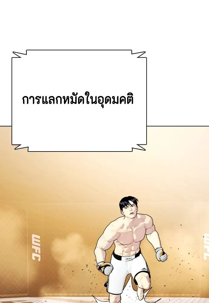 หมาหัวเน่า ตอนที่ 95 รูปที่ 125