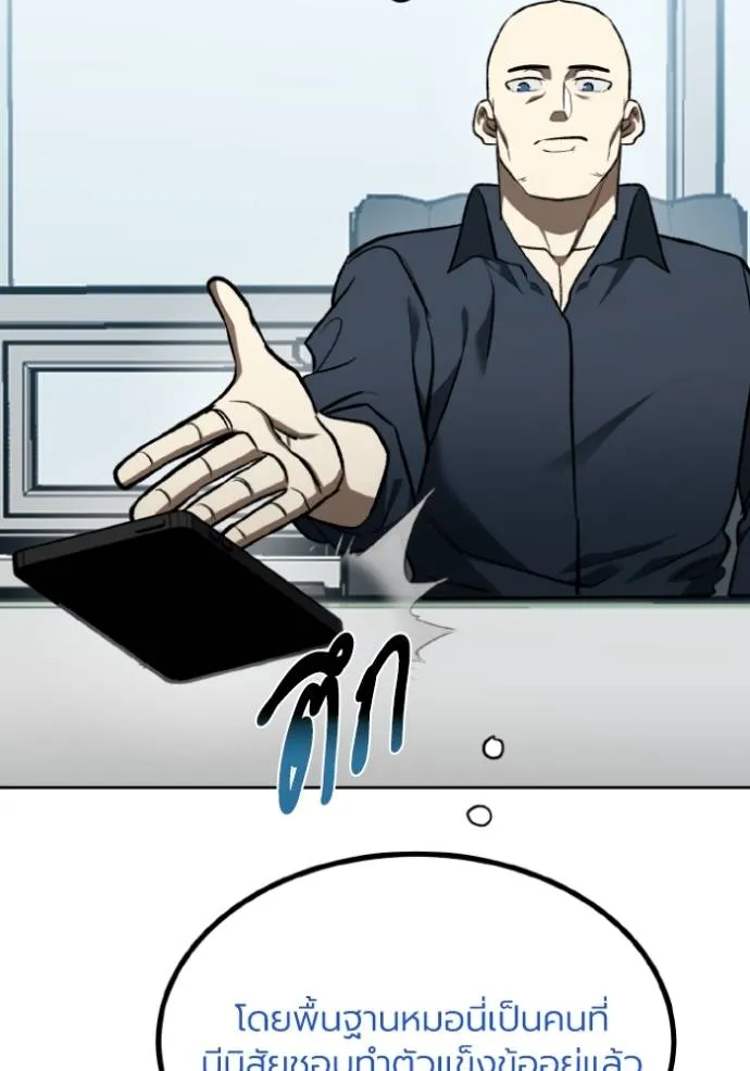 ราชาแห่งอ็อกทากอน ตอนที่ 131 รูปที่ 7