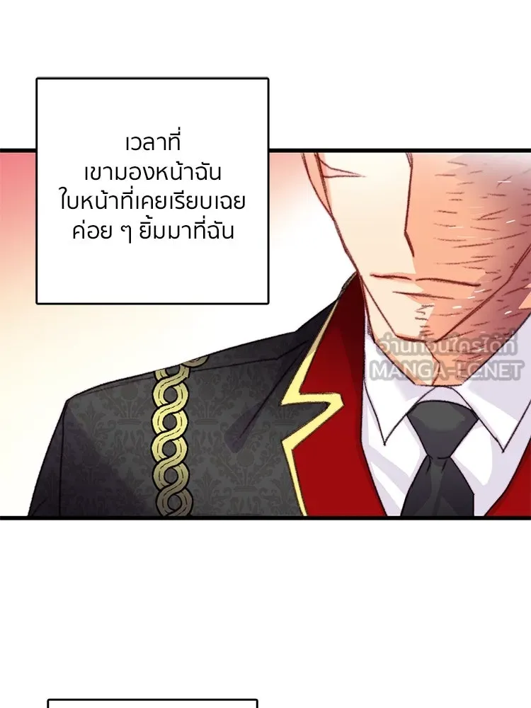 Bring the Love ตอนที่ 74 รูปที่ 81