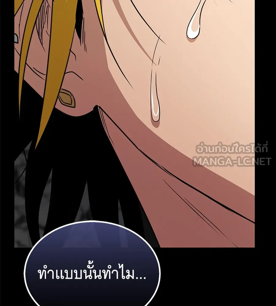 ถึกทนแทงก์แรงก์ C ตอนที่ 16 รูปที่ 57