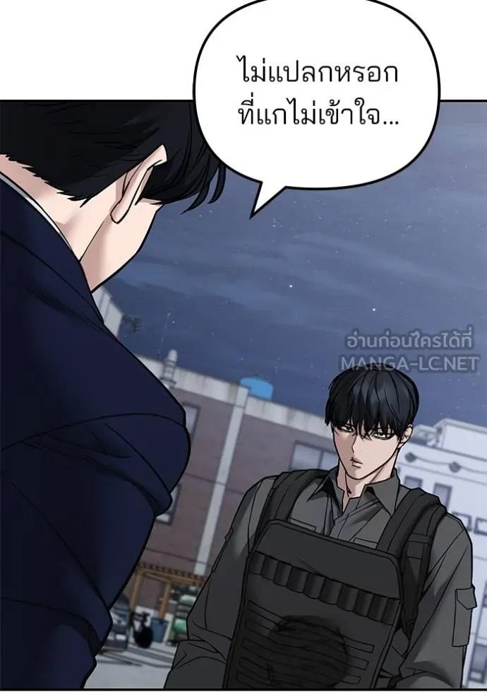 เลวฟาดเลว ตอนที่ 129 รูปที่ 50