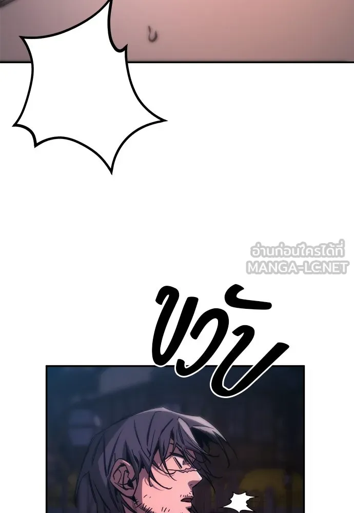 ผู้พิทักษ์เถื่อนแห่งยุคกลาง ตอนที่ 3 รูปที่ 158