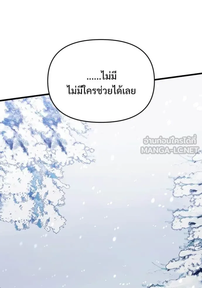 อัศวินดำล่าท้าเวลา ตอนที่ 136 รูปที่ 124