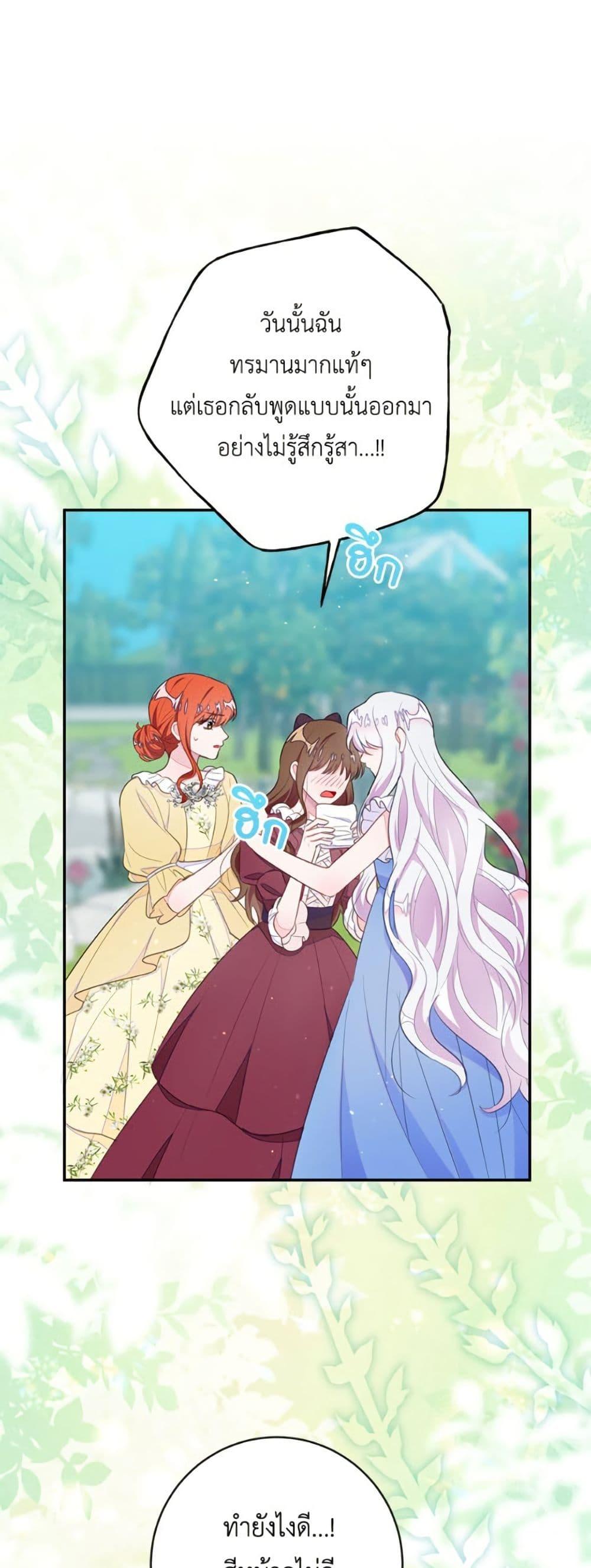 Manga-lc-com อ่านมังงะ อ่านการ์ตูน ออนไลน์ ฟรี The Bad Ending Of The Otome Game ตอนที่ 1 2 3 4 5 6 7 8 9 10 11 12 13 14 ฟรี ไม่มีโฆษณา Manga-lc - อ่าน มังงะ อ่าน การ์ตูน ออนไลน์ อ่านมังงะ ฟรี