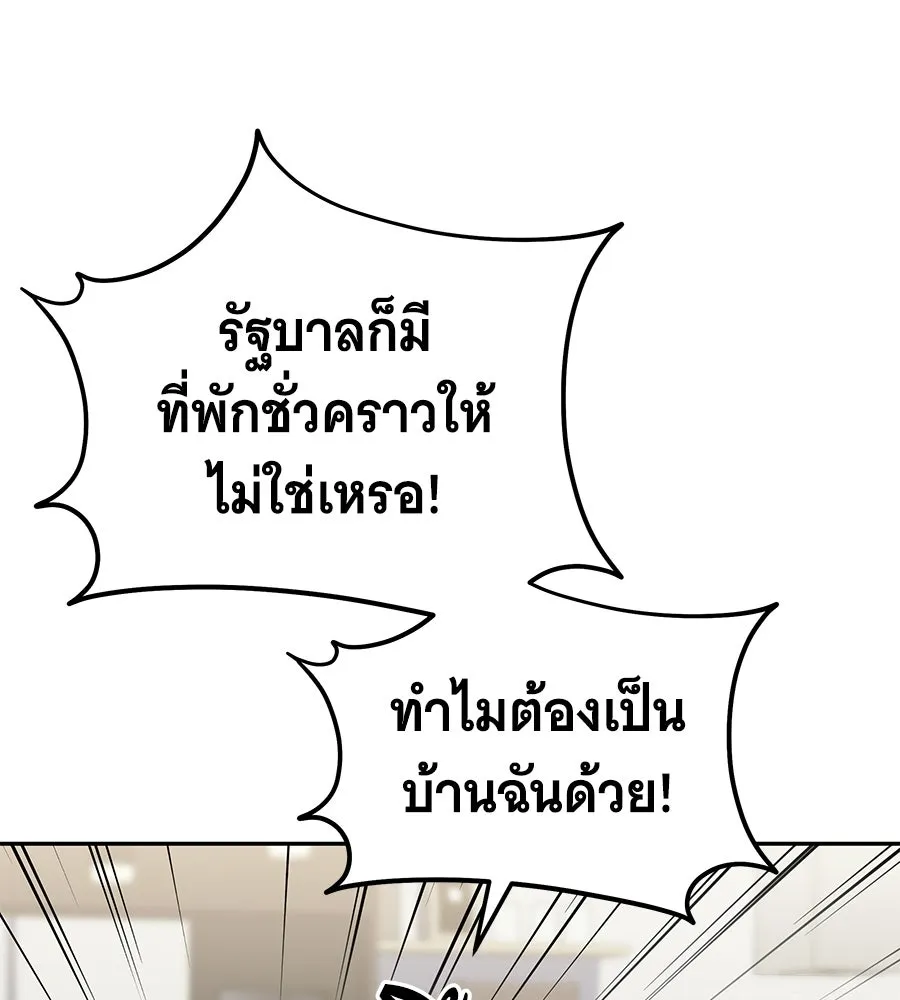 ถึกทนแทงก์แรงก์ C ตอนที่ 46 รูปที่ 10