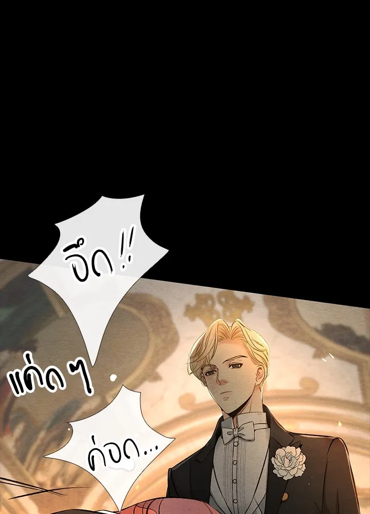 องค์ชายผู้อื้อฉาว ตอนที่ 17 รูปที่ 100