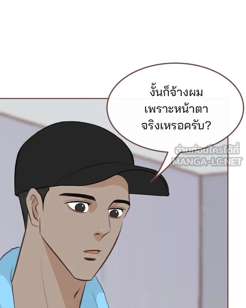 เพียงลมหนาว ตอนที่ 7 รูปที่ 9