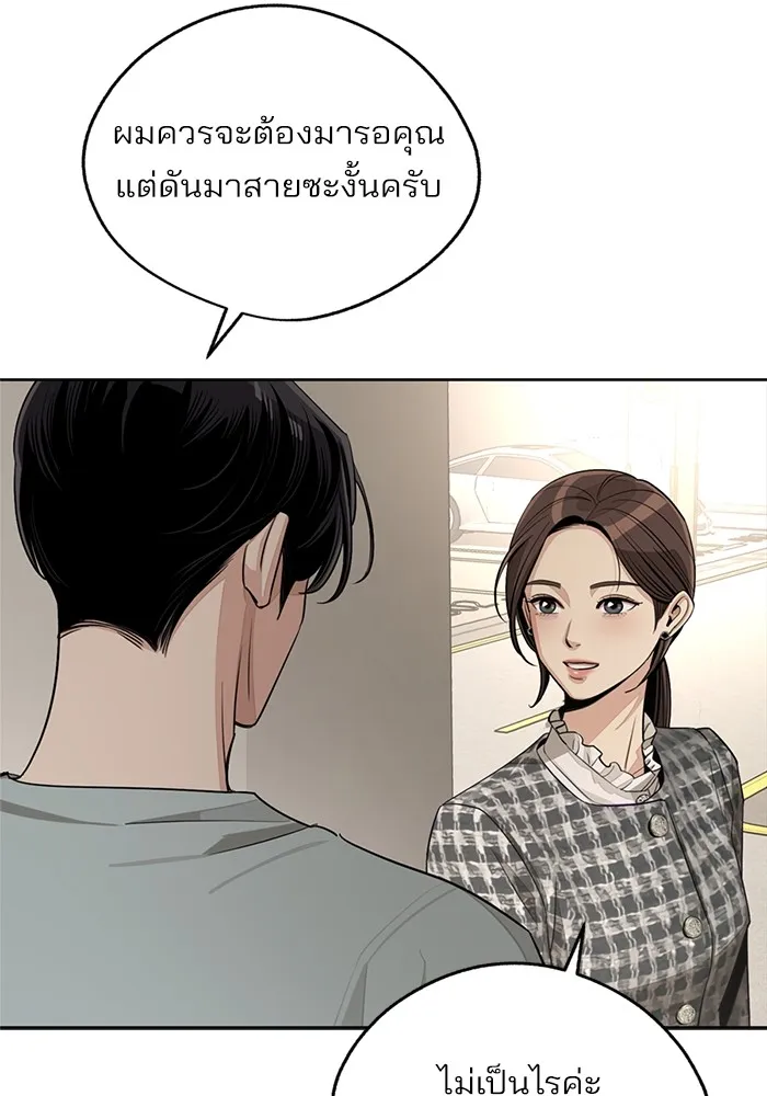 ความรักของอิซอบ ตอนที่ 70 รูปที่ 61