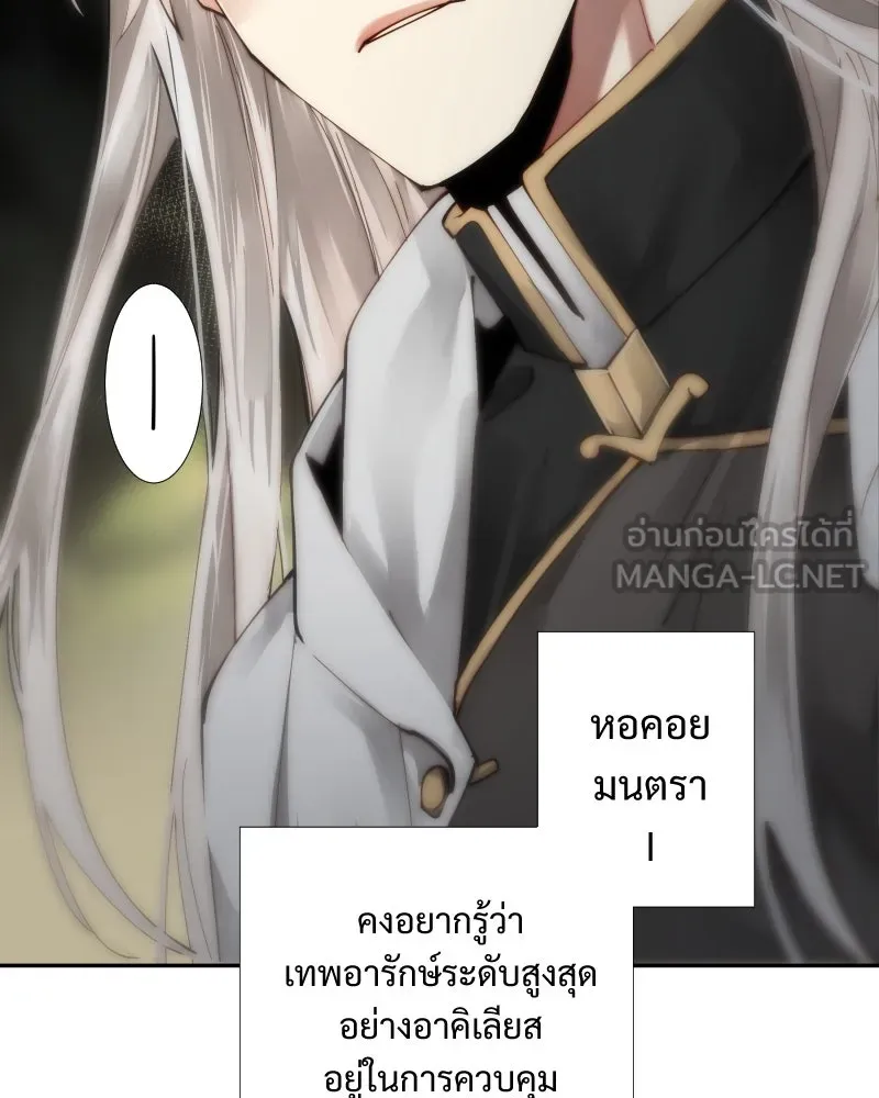 เทพมังกรคลั่งรัก ตอนที่ 36 ป่าแบล็ควูด (3) รูปที่ 36