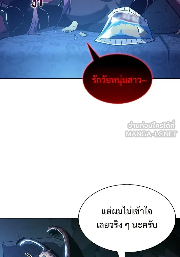 ผู้เล่นหน้าใหม่เลเวลแมกซ์ ตอนที่ 259 ผู้ปกครองมหาสมุทร (3) รูปที่ 27