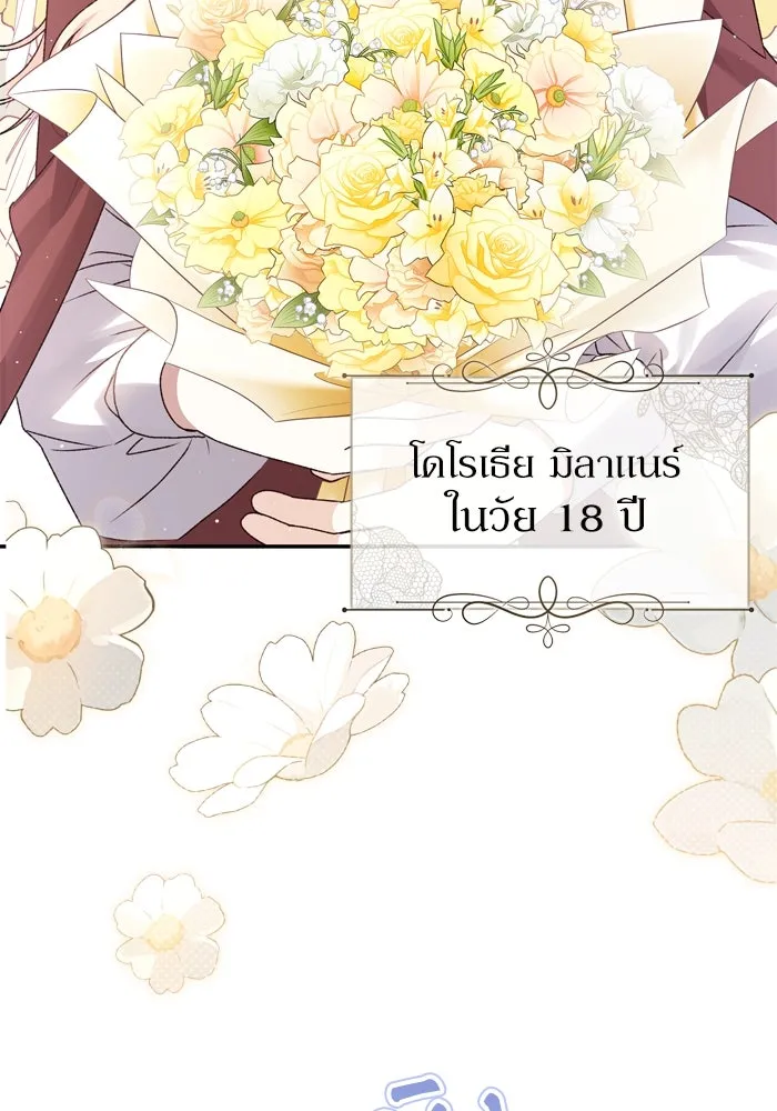 เกิดใหม่คราวนี้ ขอเป็นคนดีดูสักครั้ง ตอนที่ 51 รูปที่ 50