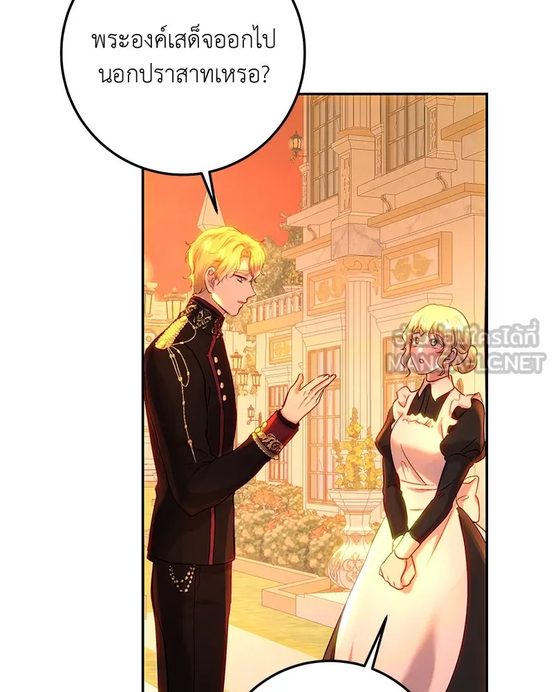 เจ้าหญิงคลั่งแห่งวังหลวง ตอนที่ 64 รูปที่ 72