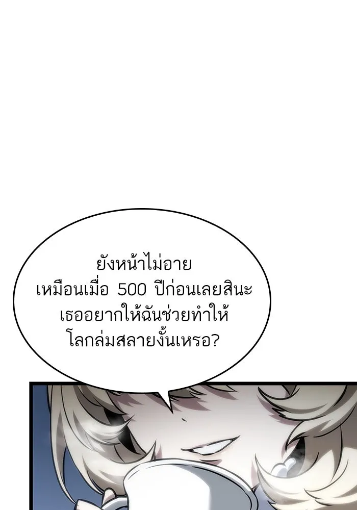 หลังวันสิ้นโลก ตอนที่ 110 รูปที่ 23