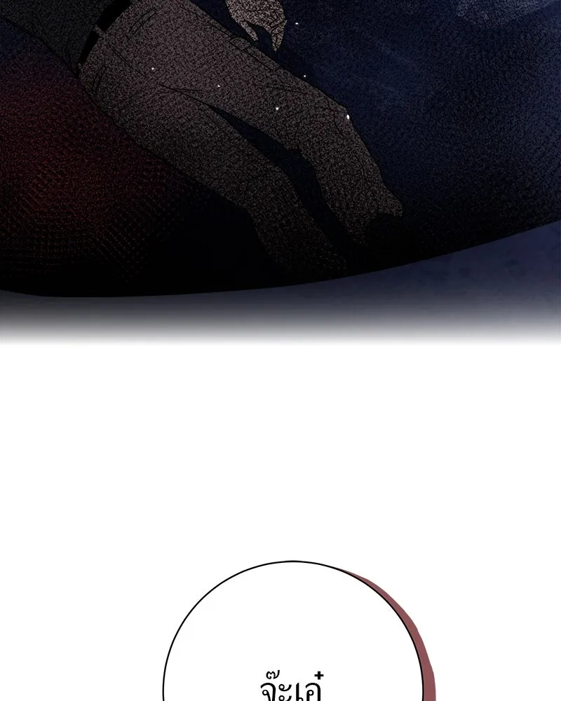 แด่ความเกลียดชัง ตอนที่ 1 รูปที่ 103