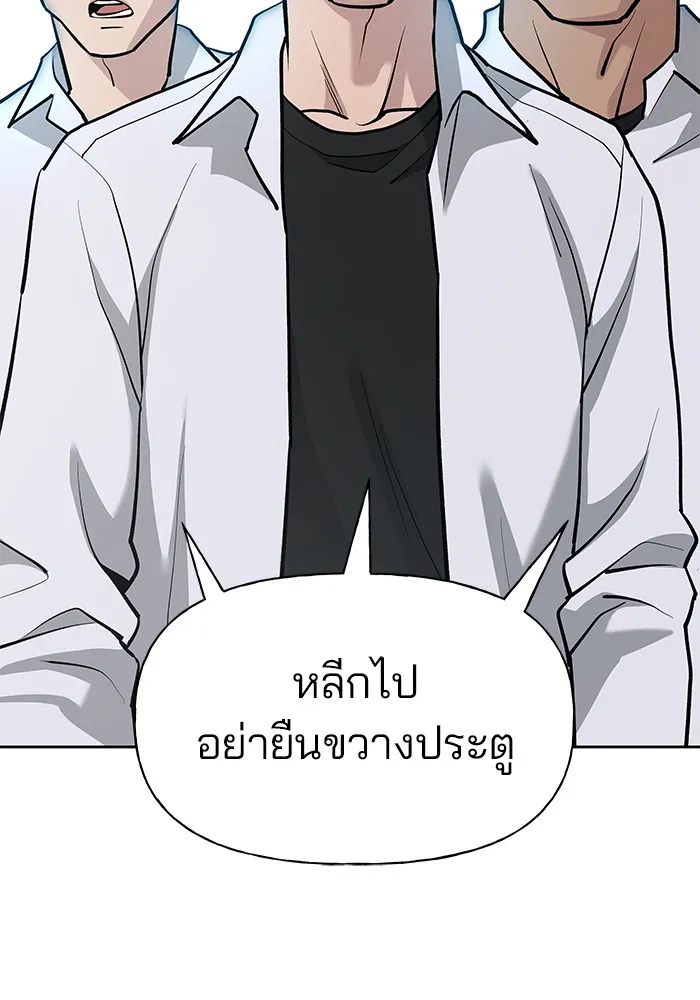 เลวฟาดเลว ตอนที่ 9 รูปที่ 56