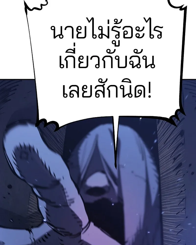 Player ตอนที่ 41 รูปที่ 101