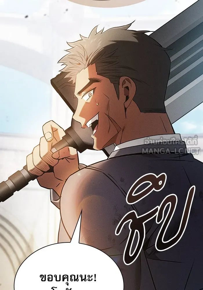 นักดาบอัจฉริยะจากอะคาเดมี ตอนที่ 37 รูปที่ 93