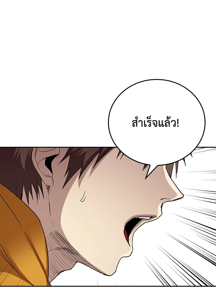 นักเลงกระจอกย้อนเวลามาทวงแค้น ตอนที่ 73 (จบซีซัน 1) รูปที่ 20