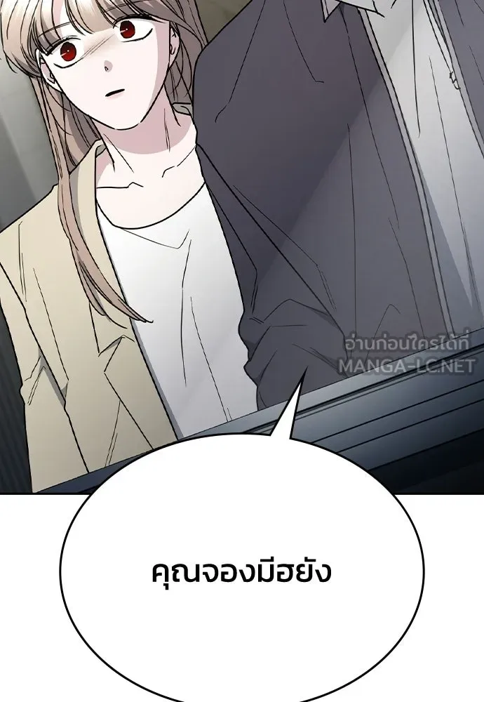 รักแล้วห้ามเลิก ตอนที่ 56 รูปที่ 9