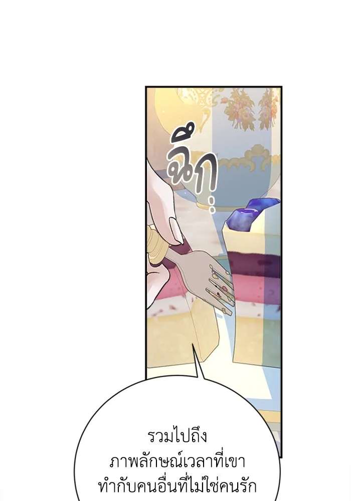 ไหนบอกว่าฉันใกล้ตาย ตอนที่ 74 รูปที่ 82