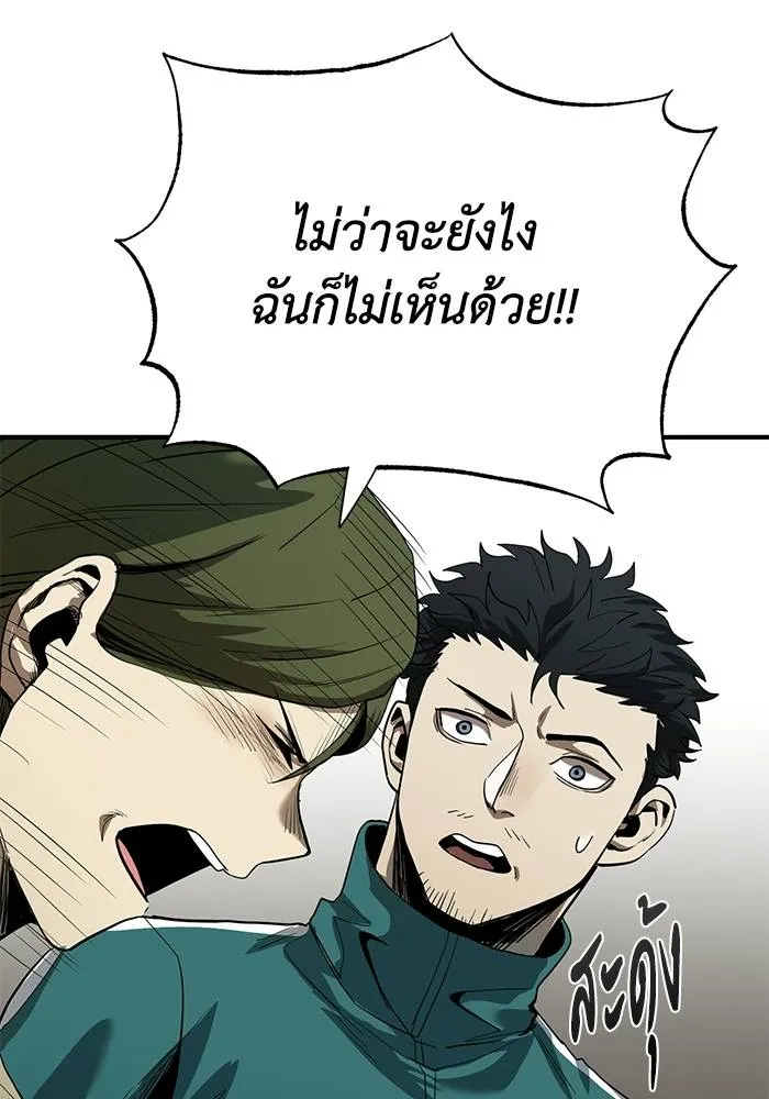 ราชาแห่งอ็อกทากอน ตอนที่ 12 รูปที่ 19