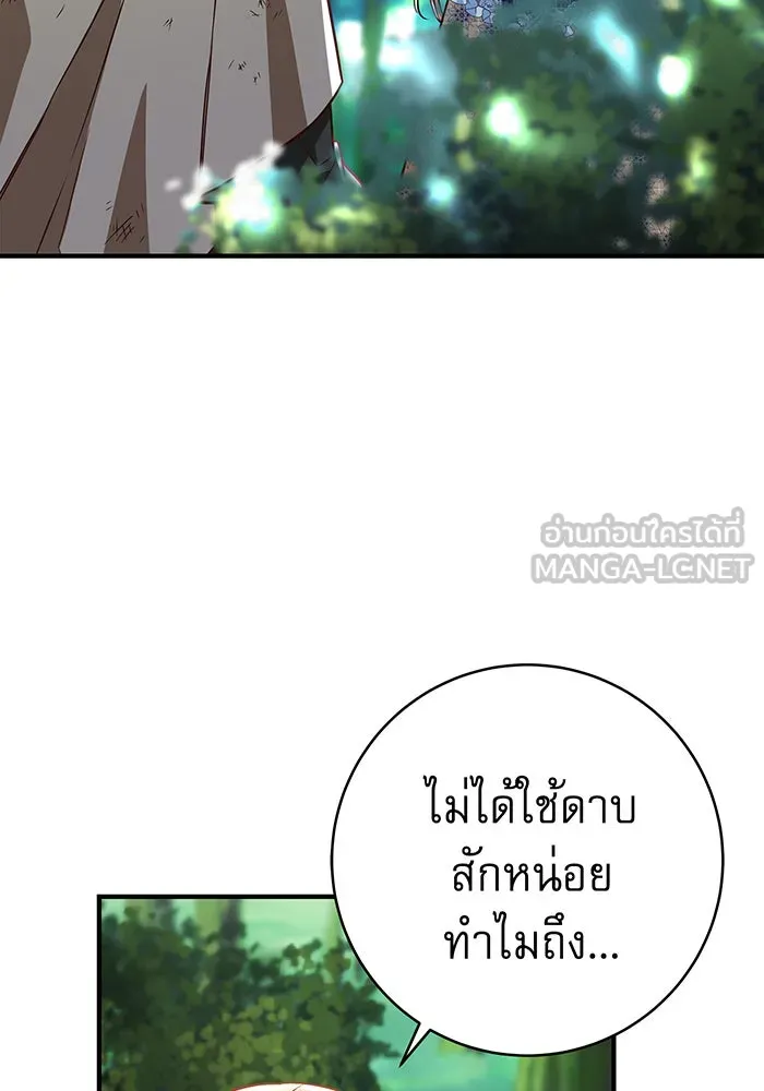 นางร้ายที่ไหนจะมีคุณธรรม ตอนที่ 51 รูปที่ 51