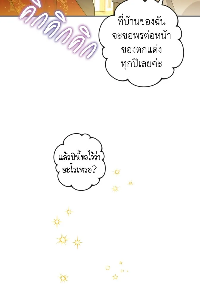 เลดี้มินต์ ตอนที่ 60 รูปที่ 19