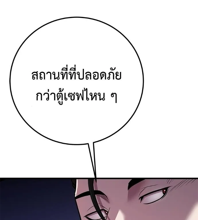 เรียกฉันว่าพระเจ้า ตอนที่ 5 รูปที่ 113