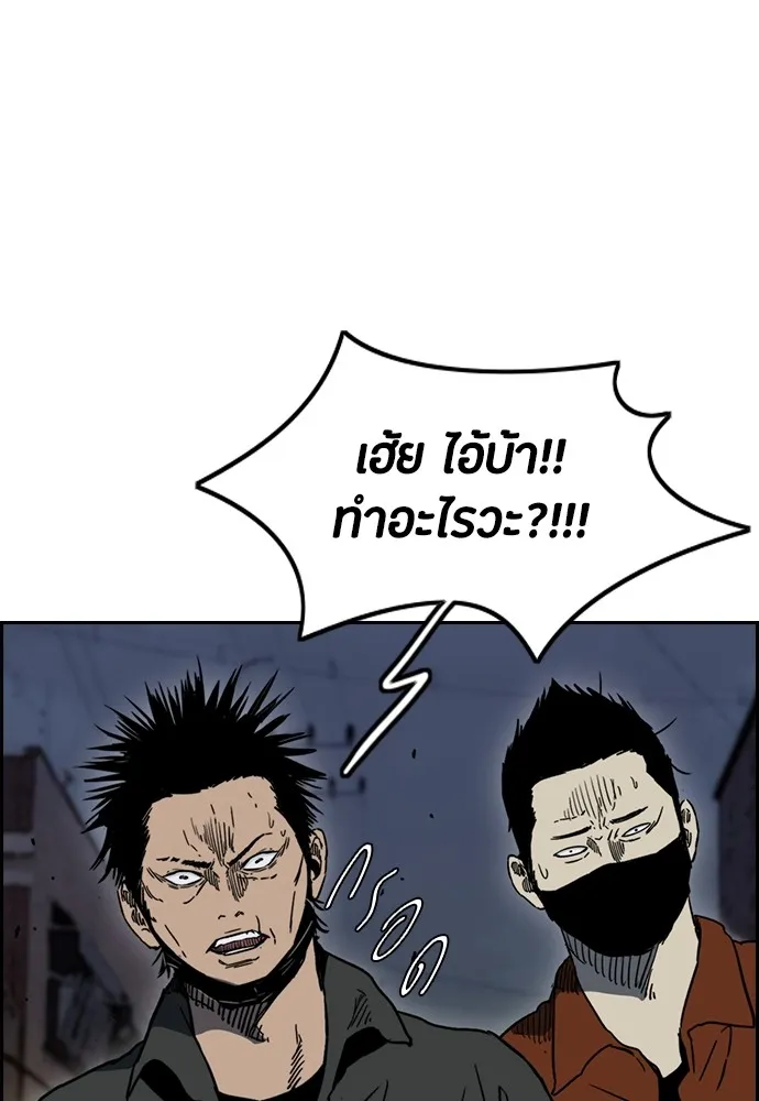 ปั่นสู้ฝันbrWind Breaker ตอนที่ 99 รูปที่ 25