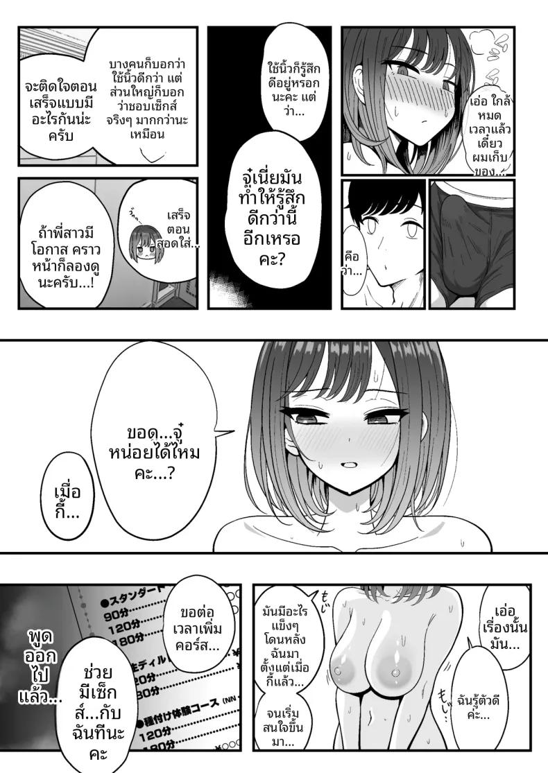 Doujin-Lc- อ่าน โดจิน มังฮวา เกาหลี ญี่ปุ่น จีน แปลไทย บทนำการหลั่งน้ำอสุจิ (Sekai Saisoku no Panda) ตอนที่ 1 2 3 4 5 6 7 8 9 10 11 12 13 14 ฟรี ไม่มีโฆษณา อ่าน โดจิน Manhwa เกาหลี ญี่ปุ่น จีน เรามีครบ คัดมาให้เน้นๆ โดจิน 18+ รับประกันความฟินโดย  Doujin Lc