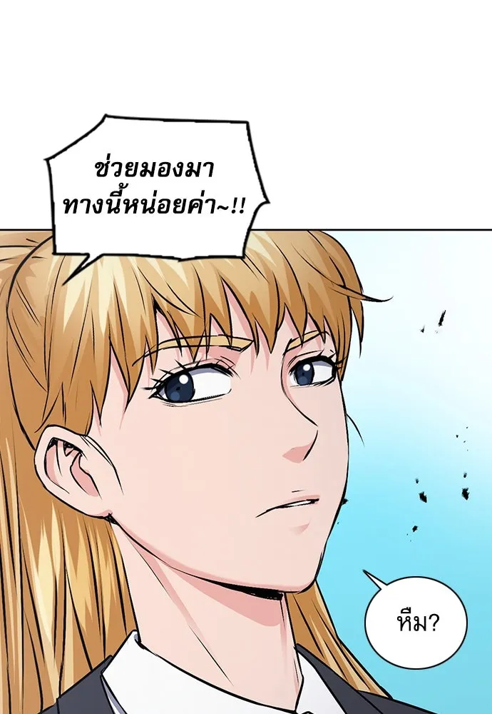 ดรูอิดแห่งสถานีโซล ตอนที่ 100 รูปที่ 65