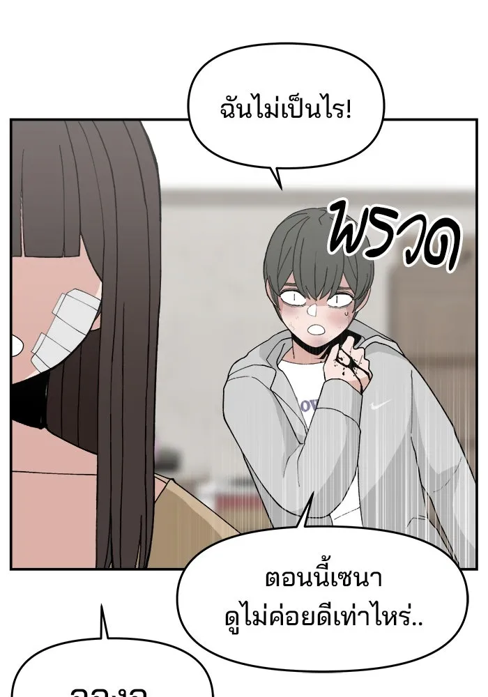 ห้องเรียนสาวแสบ ตอนที่ 59 รูปที่ 22