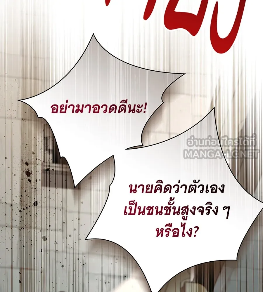 ทุกอย่างที่เสียไป ฉันขอทวงคืน ตอนที่ 74 รูปที่ 126