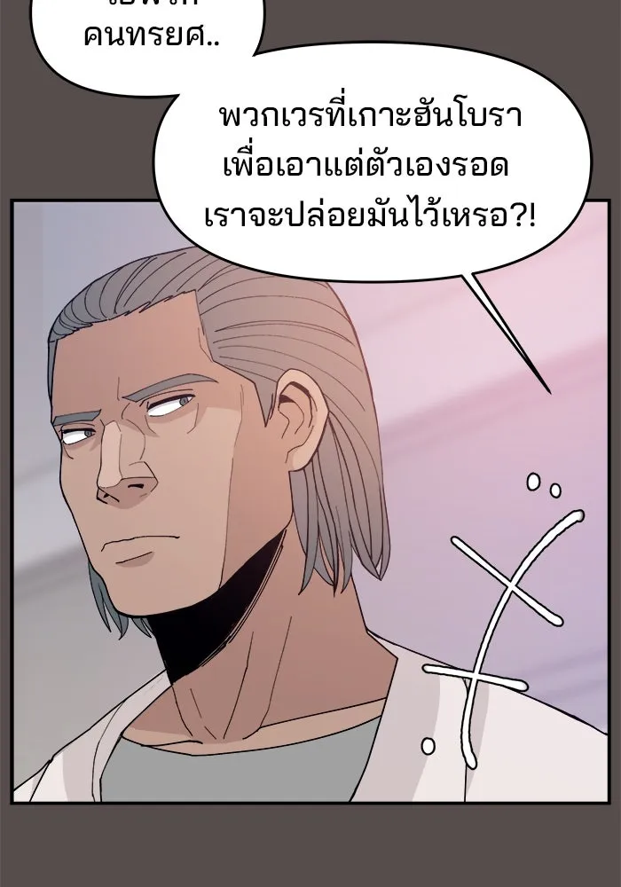 ห้องเรียนสาวแสบ ตอนที่ 68 รูปที่ 7