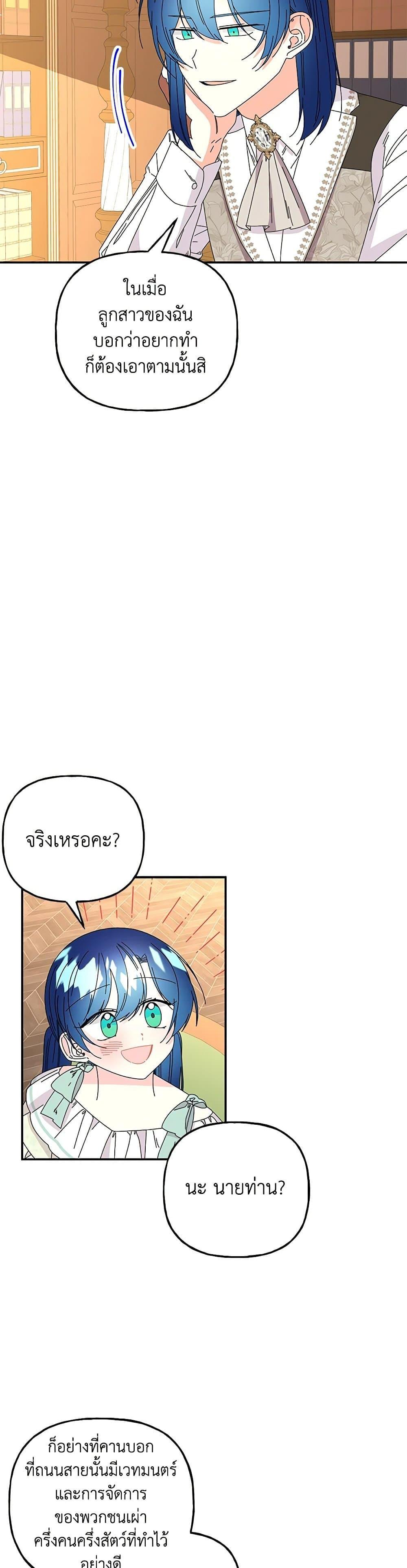 Manga-lc-com อ่านมังงะ อ่านการ์ตูน ออนไลน์ ฟรี Daughter of the Archmage ตอนที่ 1 2 3 4 5 6 7 8 9 10 11 12 13 14 ฟรี ไม่มีโฆษณา Manga-lc - อ่าน มังงะ อ่าน การ์ตูน ออนไลน์ อ่านมังงะ ฟรี
