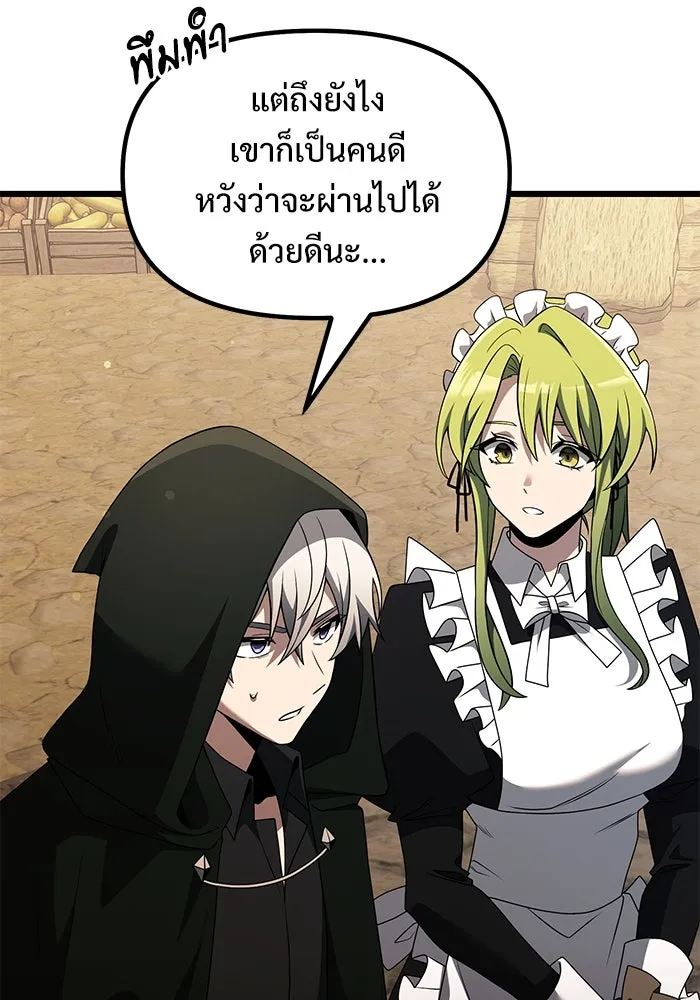 อัศวินดำล่าท้าเวลา ตอนที่ 49 รูปที่ 113