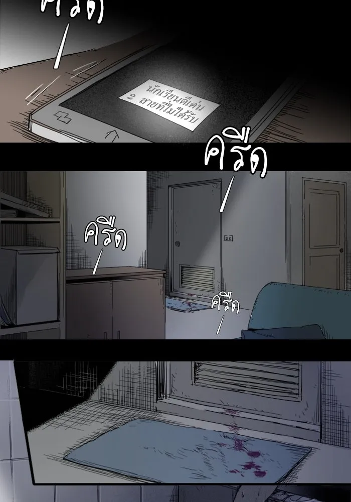 ฉันเปล่าร้องไห้ซะหน่อย ตอนที่ 9 รูปที่ 25