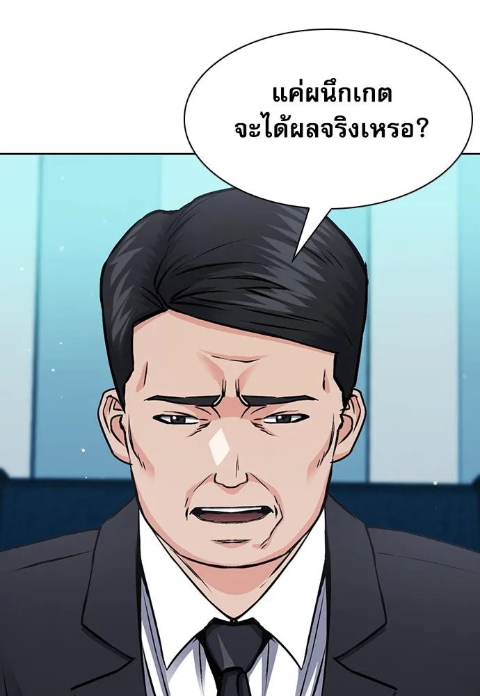 ดรูอิดแห่งสถานีโซล ตอนที่ 89 รูปที่ 32