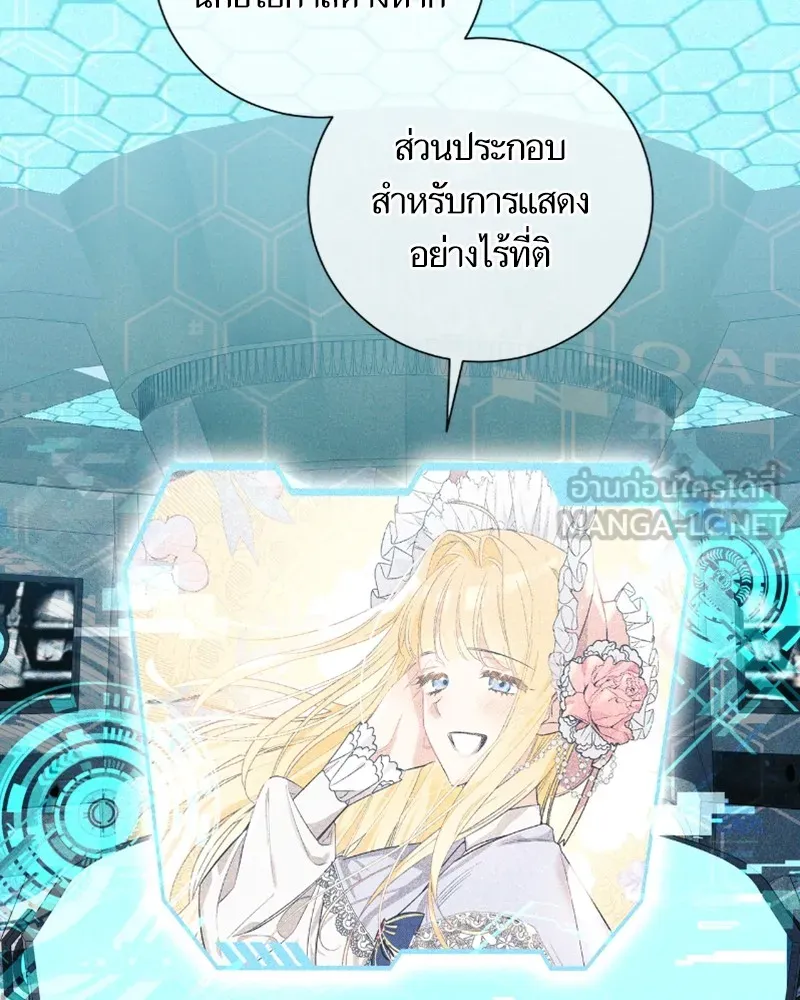 นึกว่าเป็นอิเซไคธรรมดา ตอนที่ 32 รูปที่ 51