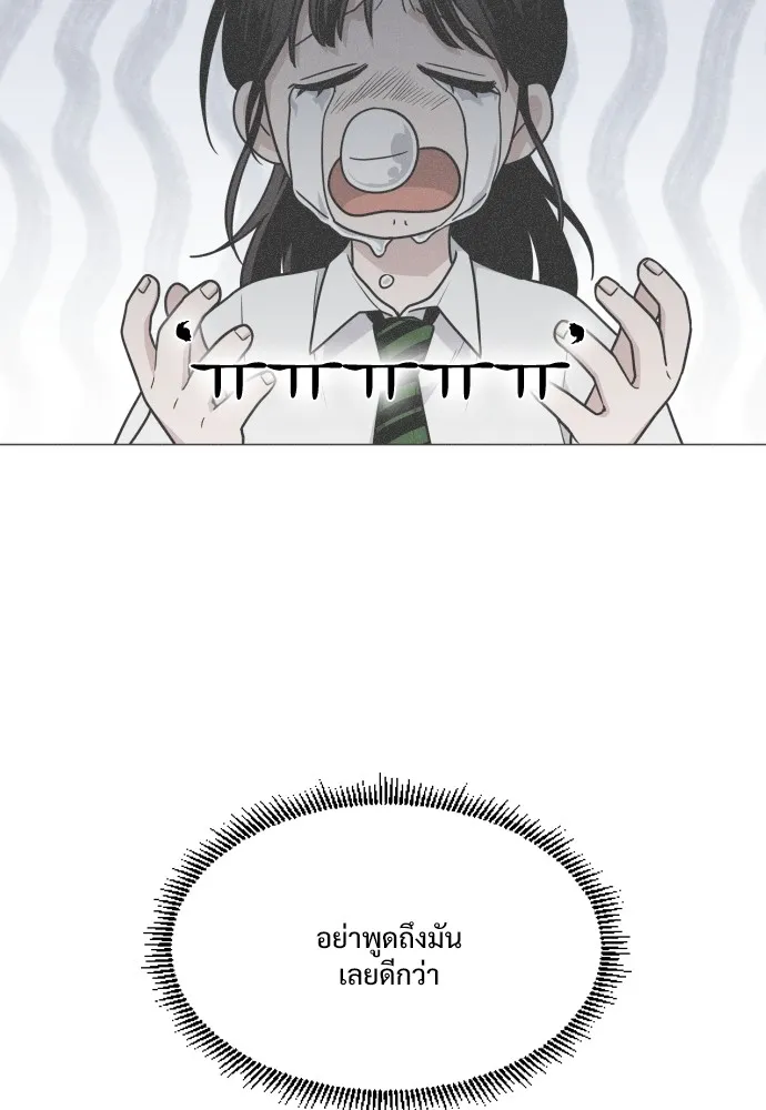 JAKDU ตอนที่ 20 รูปที่ 17